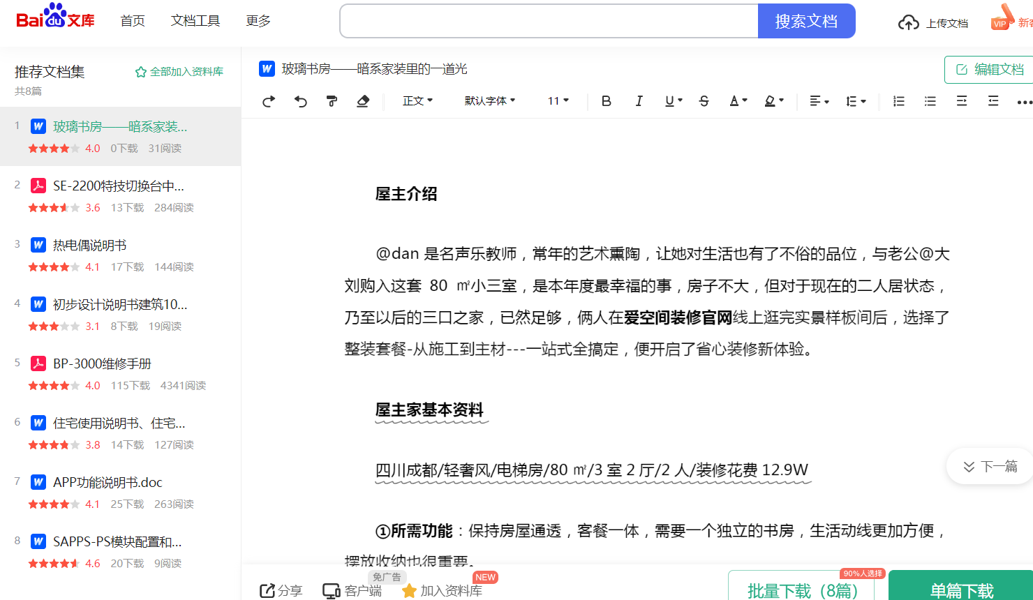 文庫(kù)發(fā)布