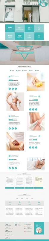 梵恩詩產(chǎn)后恢復(fù)連鎖機(jī)構(gòu)網(wǎng)站定制