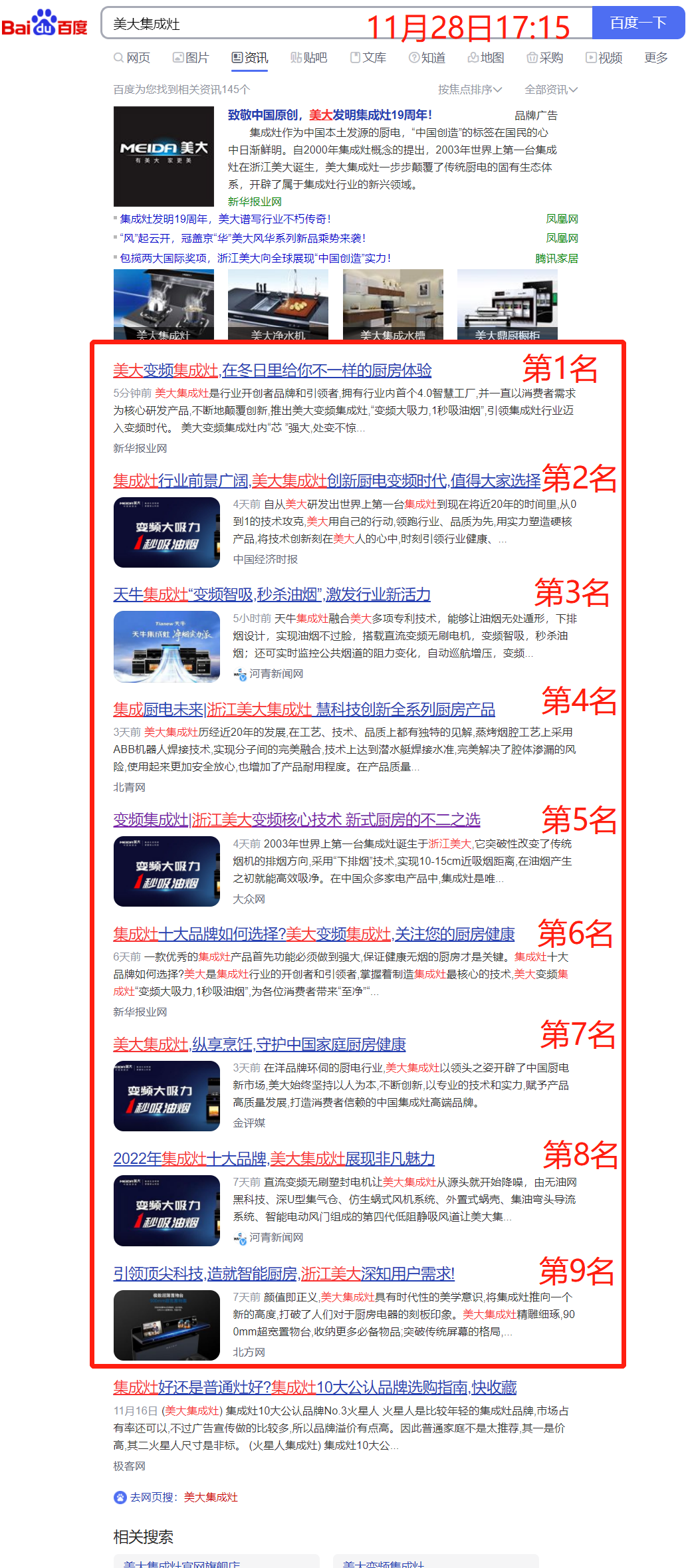 如何優(yōu)化網(wǎng)站的主頁SEO，為什么網(wǎng)站首頁優(yōu)化不可過度?
